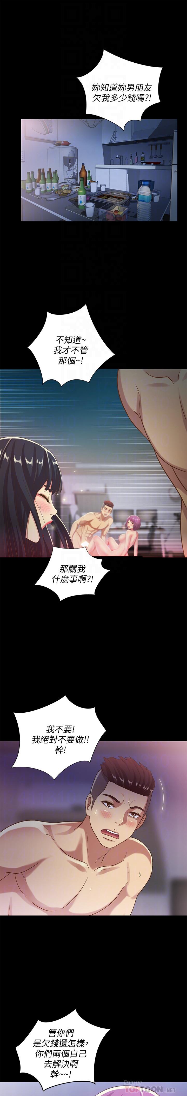 第54話-書妍知道真相後的選擇 - 第4.jpg页