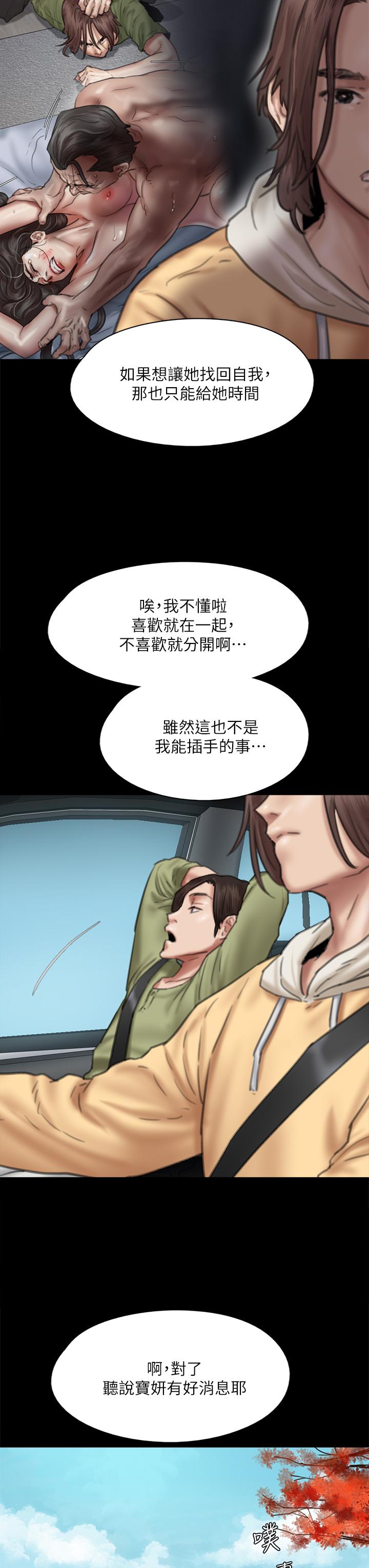 第58話-抱歉，我只帶給你痛苦 - 第33.jpg页
