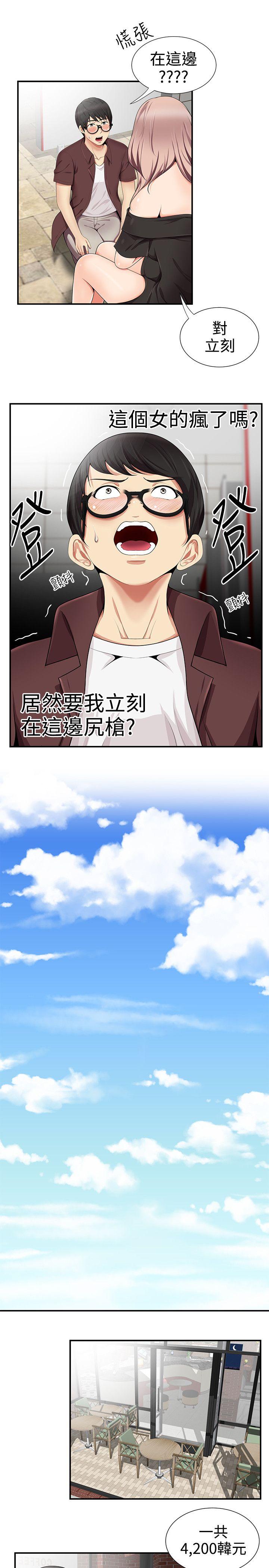 第16話 - 第13.jpg页