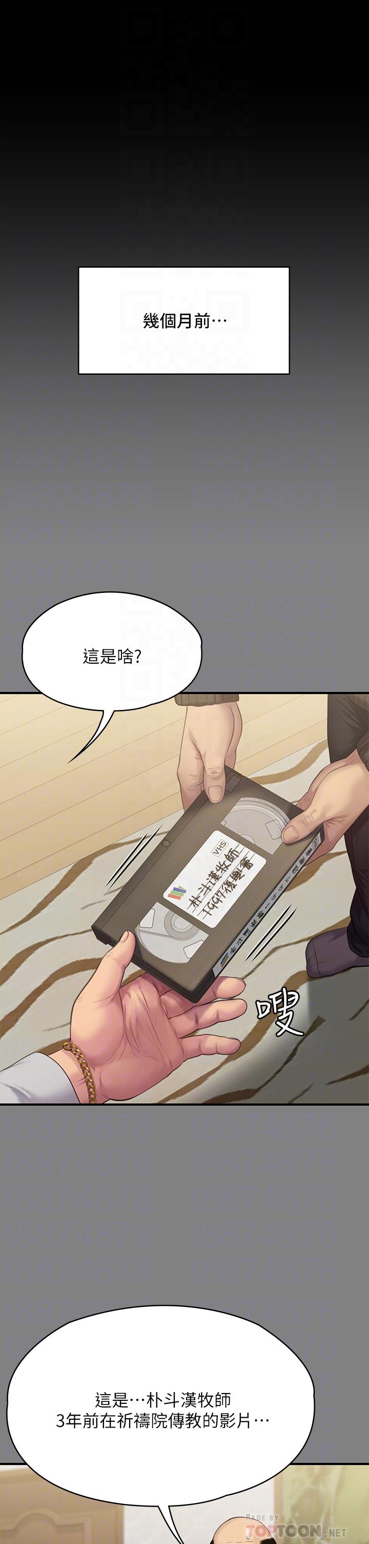 第221話-俊彪媽的小穴才是忘憂穴 - 第6.jpg页