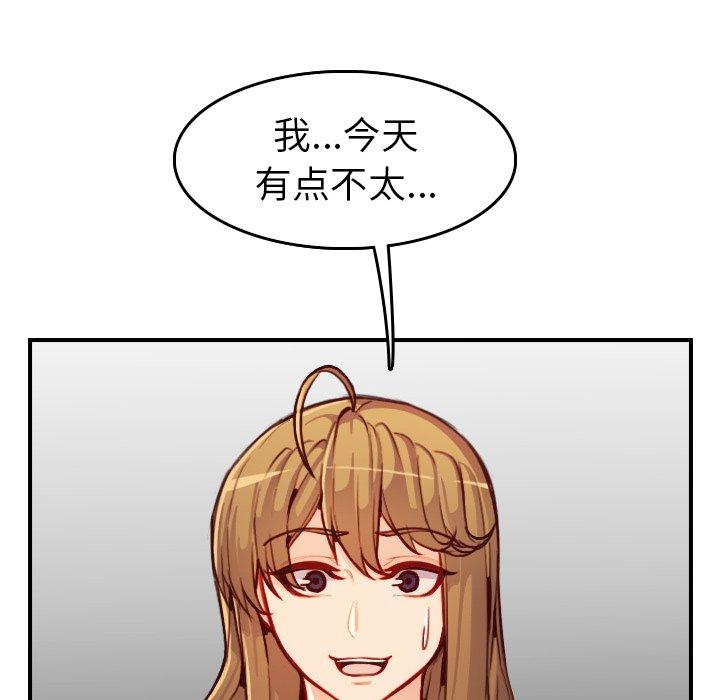 第 47 话 - 第98.jpg页