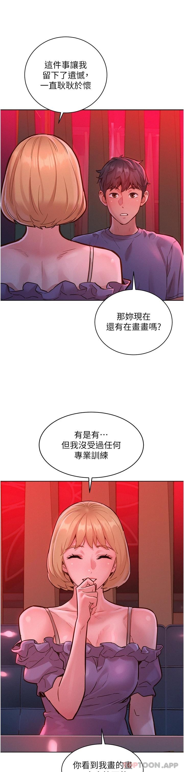 第18话-硬邦邦的老二进去了… - 第44.jpg页