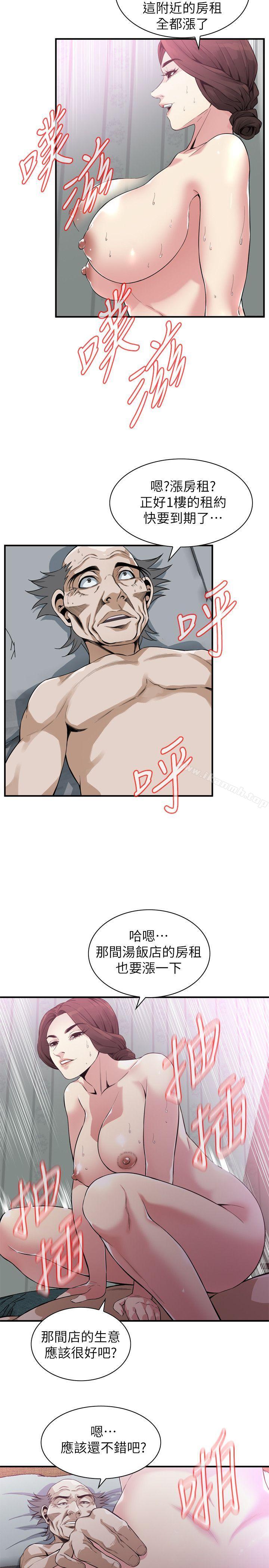 第135話-被貞熙套牢的老頭 - 第16.jpg页