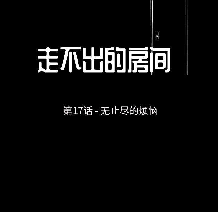 第17话 - 第13.jpg页