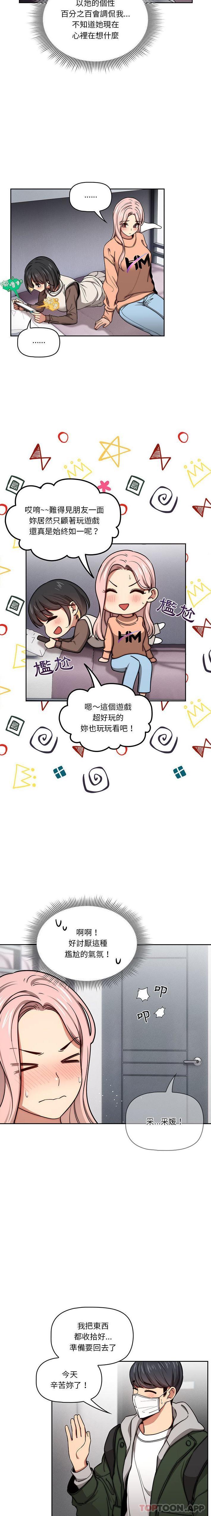 第54话 - 第9.jpg页