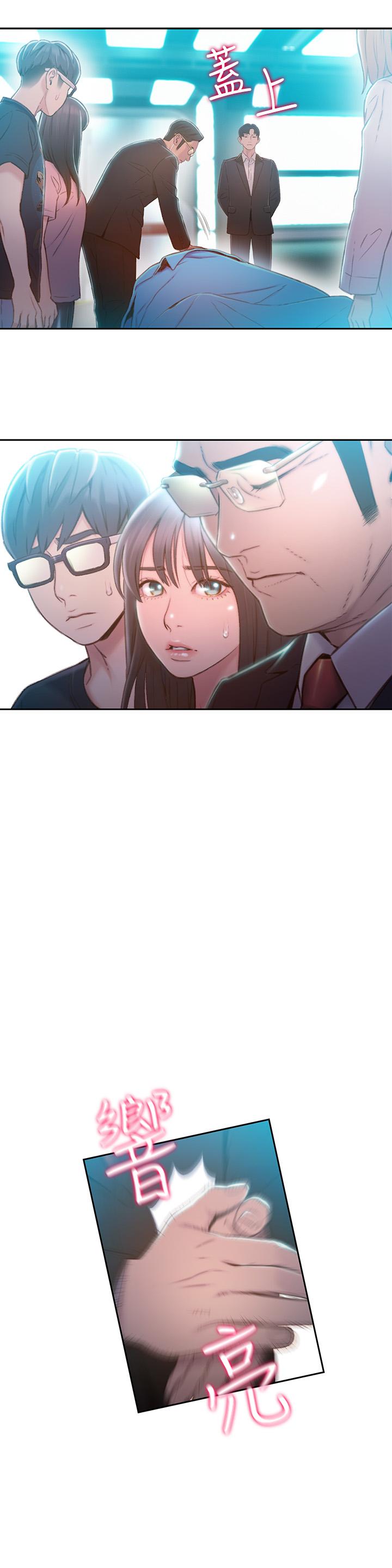 第73話-巨大失誤的高額補貼 - 第9.jpg页