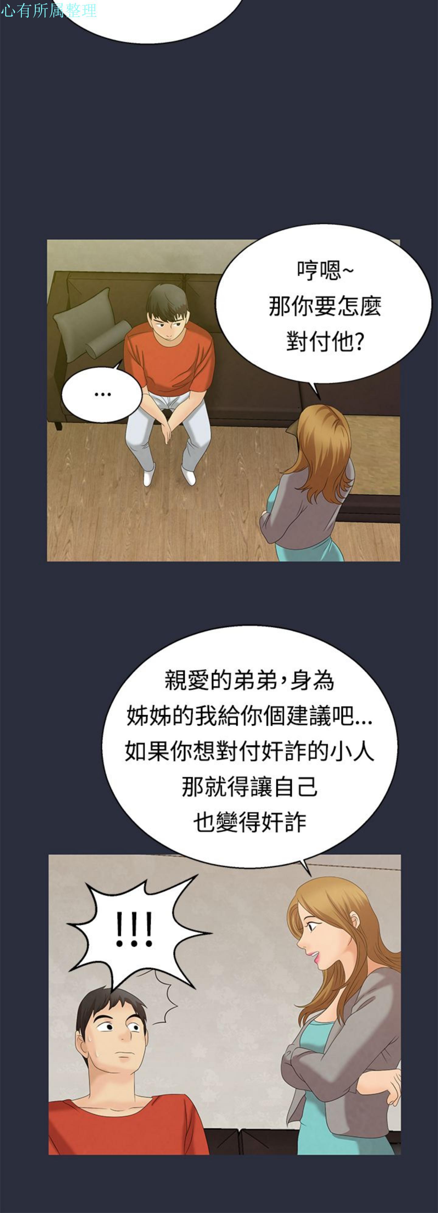 第 8 话