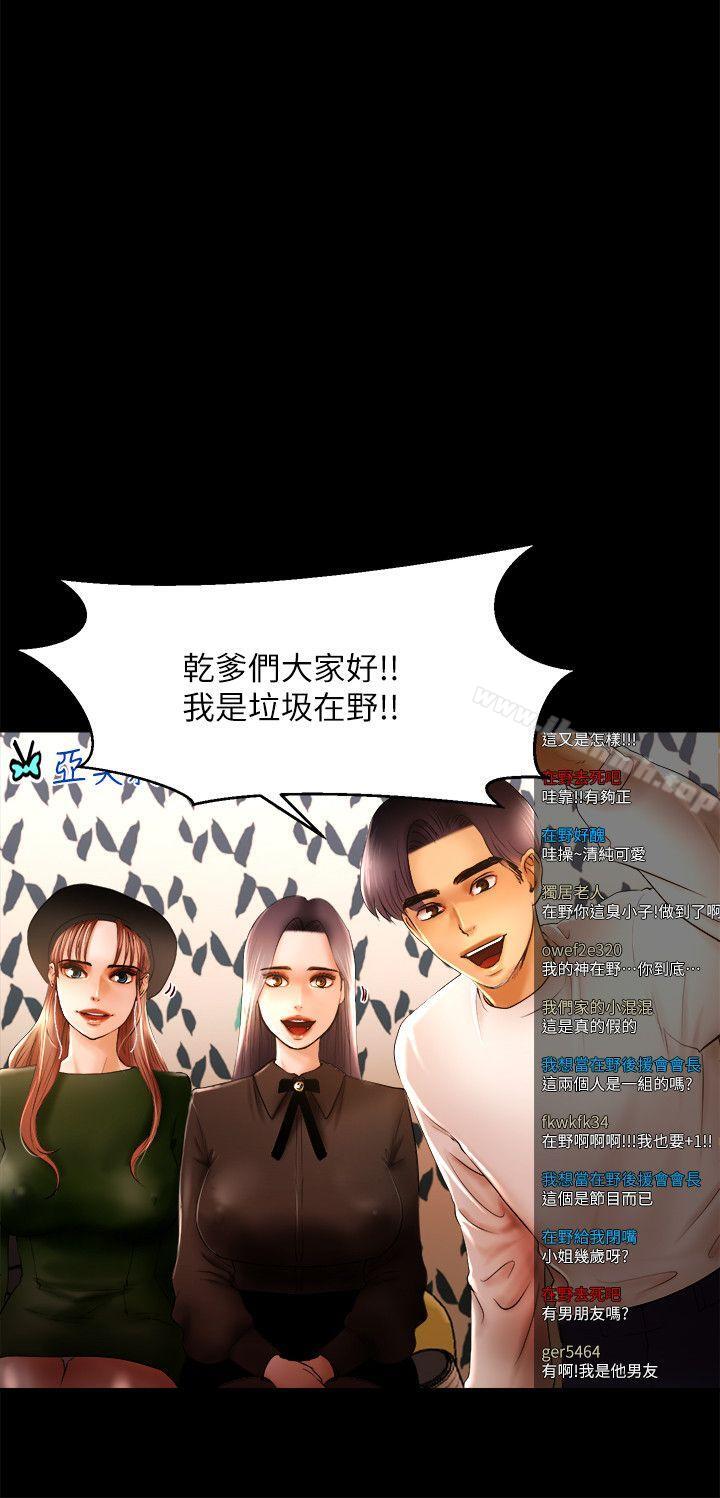 第10话 - 在野的性骚扰行为 - 第4.jpg页