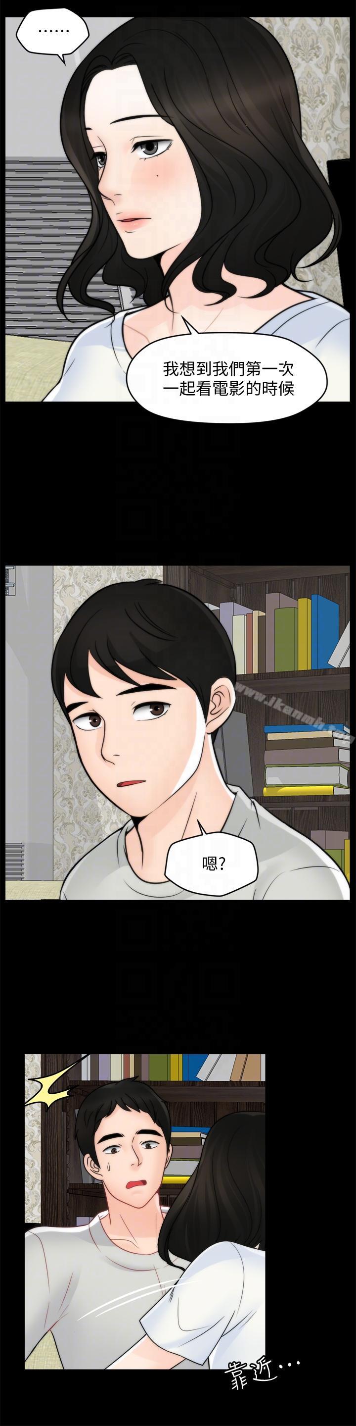 第53話-你還記得我們的初吻嗎? - 第27.jpg页