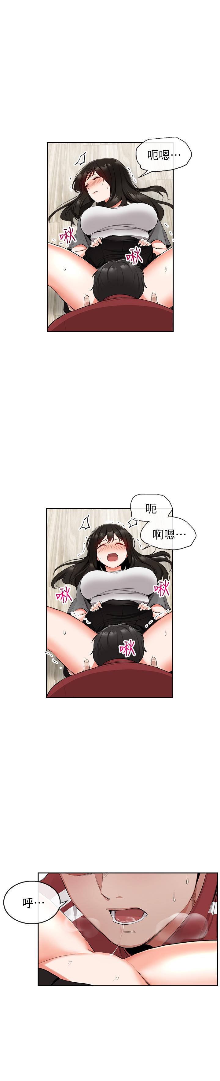 第8話-竟敢不穿內褲出門 - 第26.jpg页