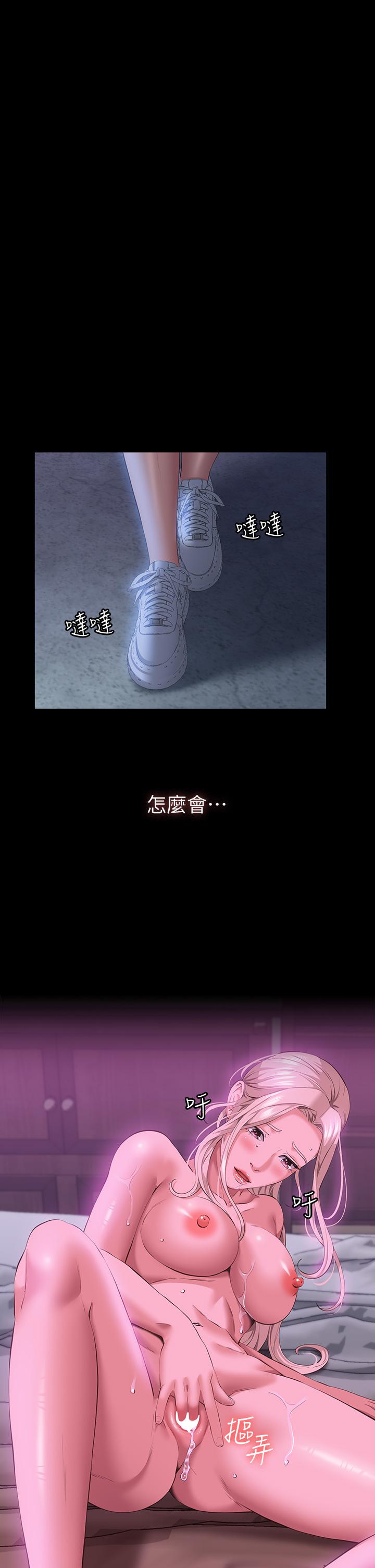 第25话-跟你做一点都不爽 - 第9.jpg页