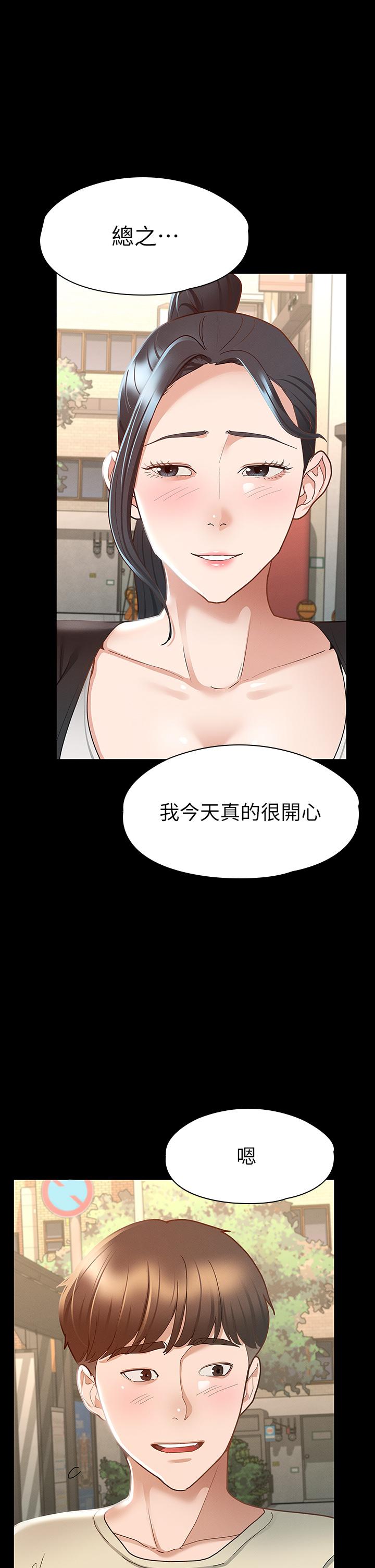 第23話-令人想一做再做的魔力 - 第31.jpg页