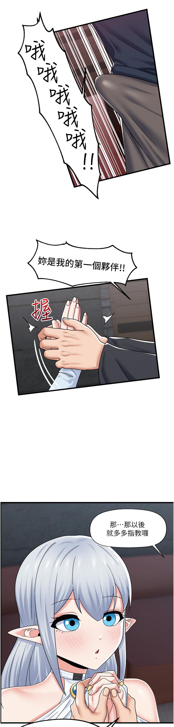第52話-我們一起組隊吧 - 第26.jpg页