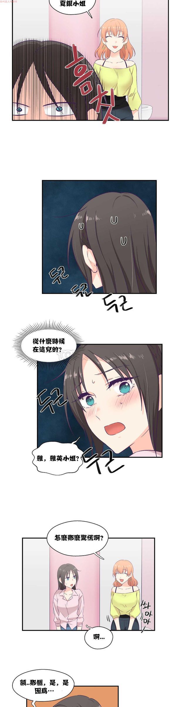 第 6 话 - 第3.jpg页