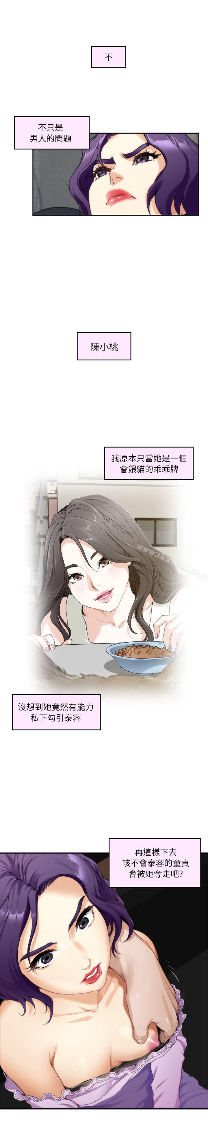 第9话 - 第29.jpg页