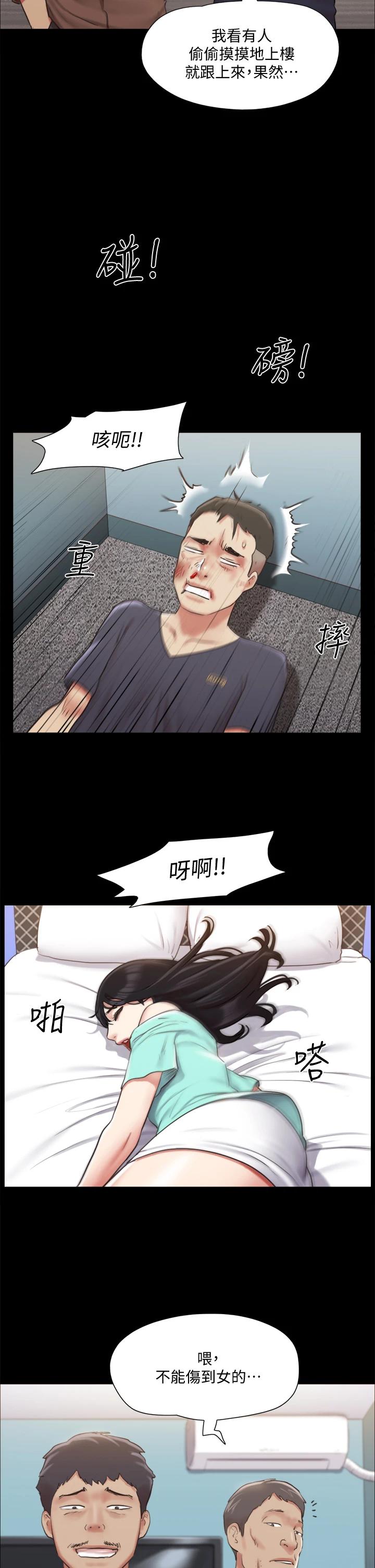 第108話-令所有男人都垂涎的她們 - 第2.jpg页