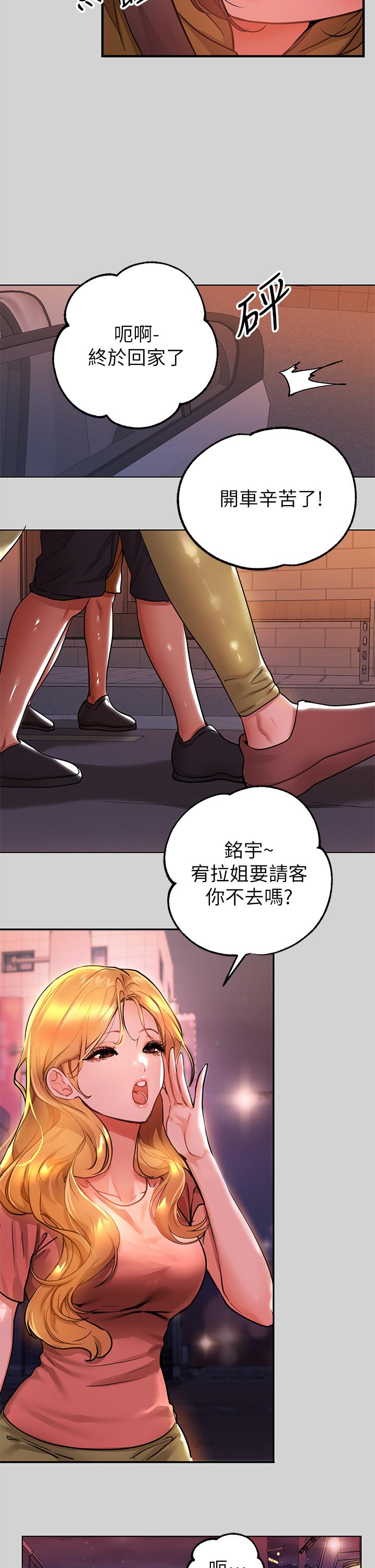 第23話-再累，也能再做一次吧 - 第24.jpg页