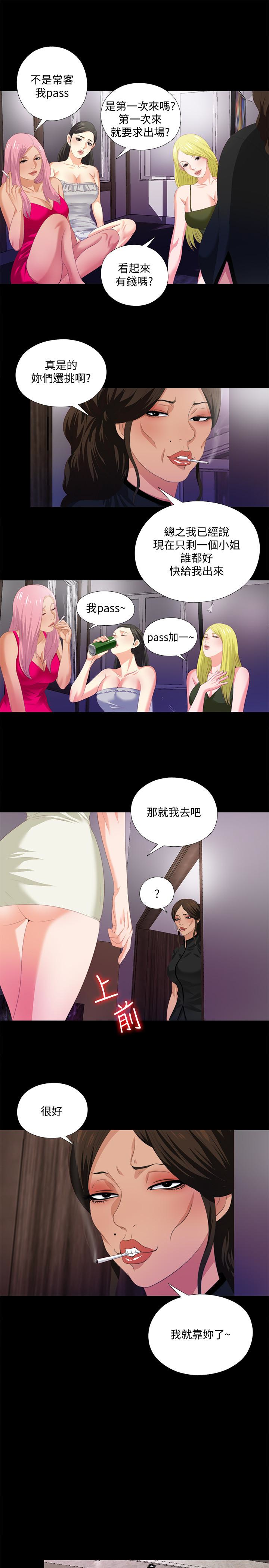 第6話-百依百順的學生 - 第17.jpg页