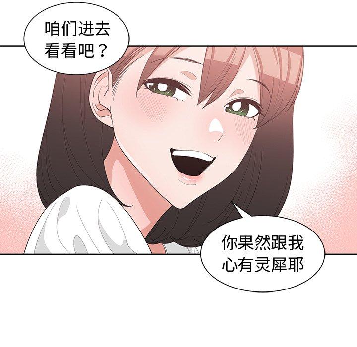 第 15 话 - 第41.jpg页