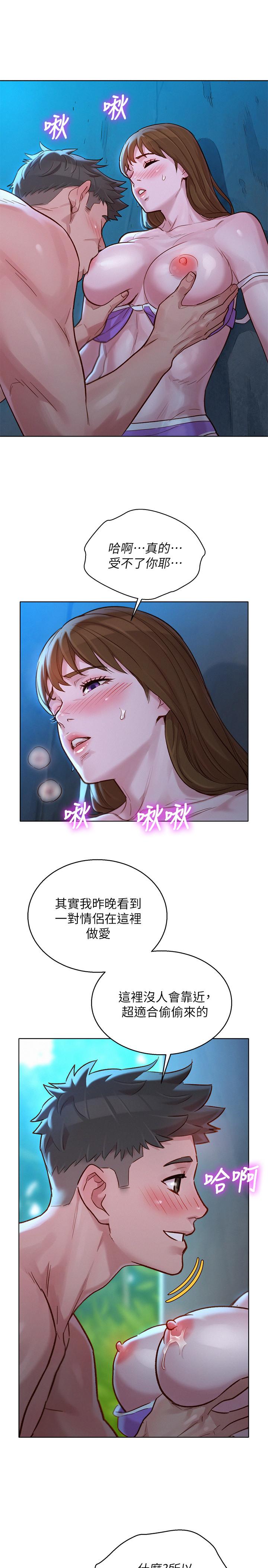 第125话-友美的泳裝打扮首度公開 - 第7.jpg页