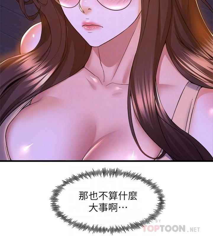 第50話-恢復疲勞的深層經絡按摩 - 第14.jpg页