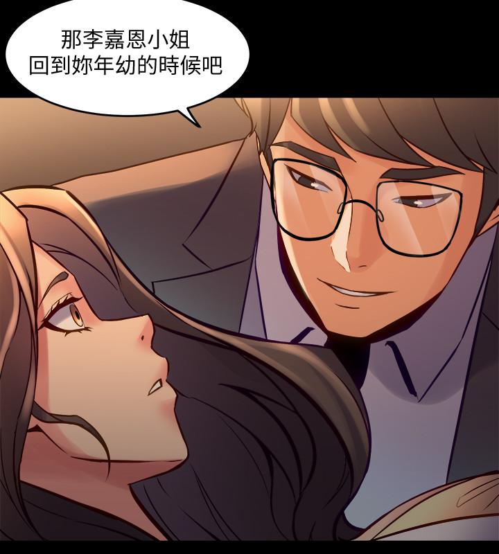 第26话 假催眠真泄慾 - 第36.jpg页