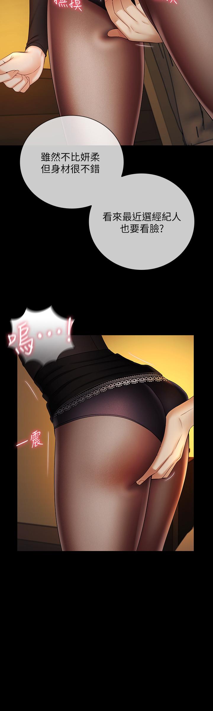 第38话-为了妍柔，我的身体不算什么 - 第29.jpg页