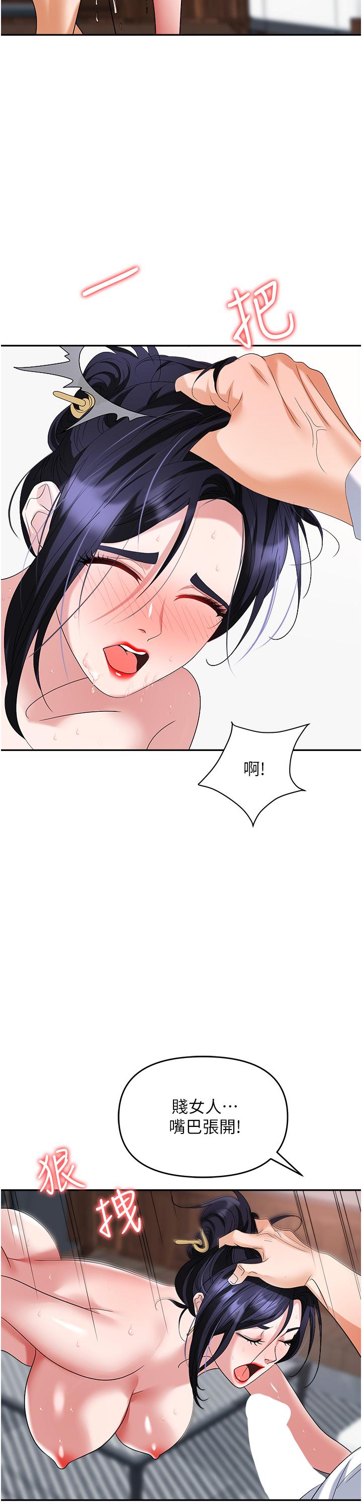 第29话-初嚐被插后庭的滋味♥ - 第41.jpg页