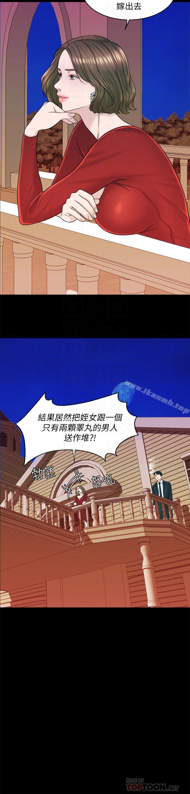 第15话-淫靡的夜晚 - 第8.jpg页