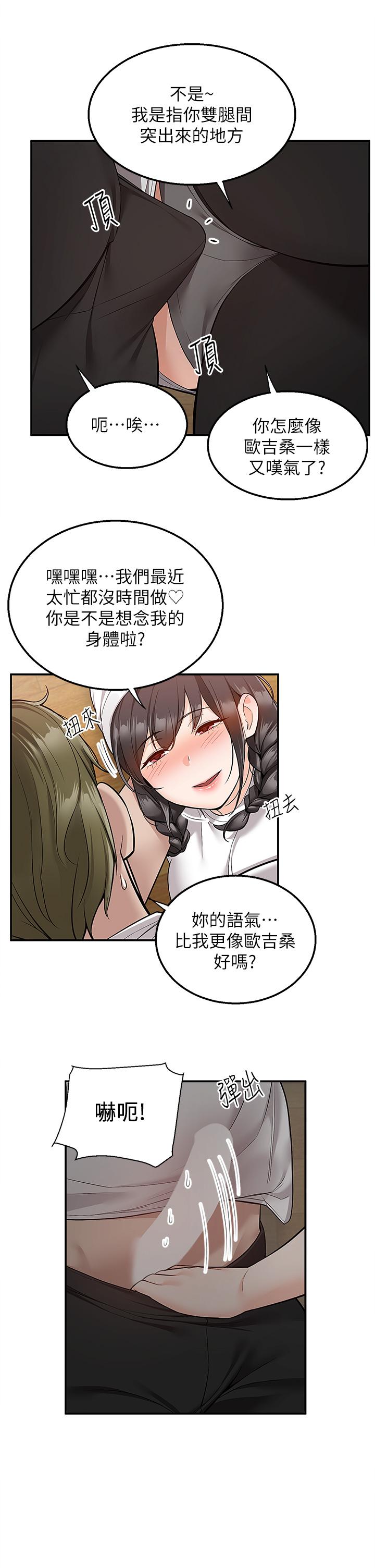 第27话-變態情侶的隱秘邀請 - 第36.jpg页
