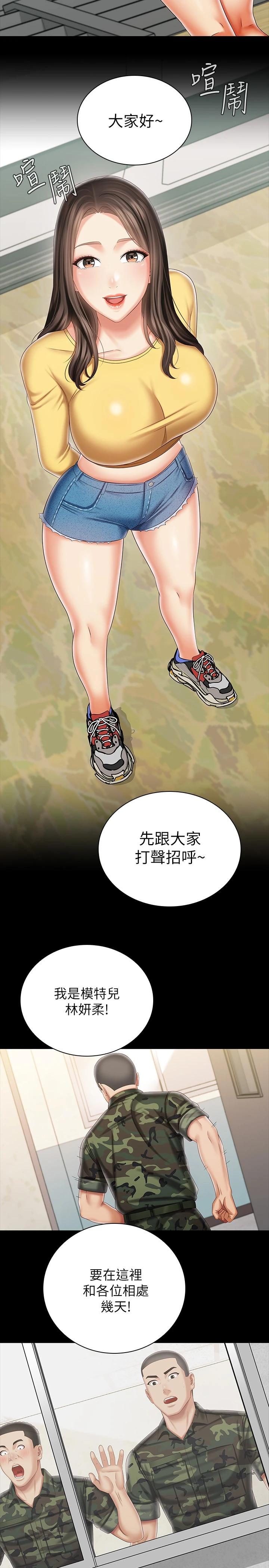 第91话-轰动部队的妍柔 - 第29.jpg页