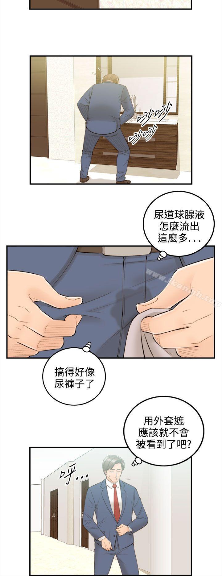 第40话-老婆的秘密协助(8) - 第4.jpg页