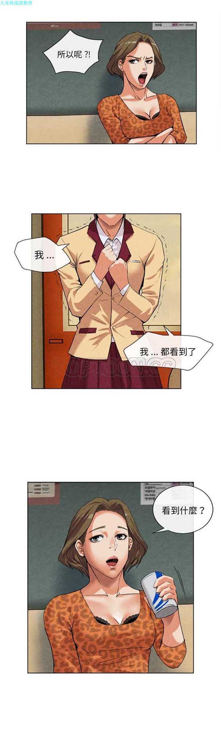 第 14 话 - 第2.jpg页
