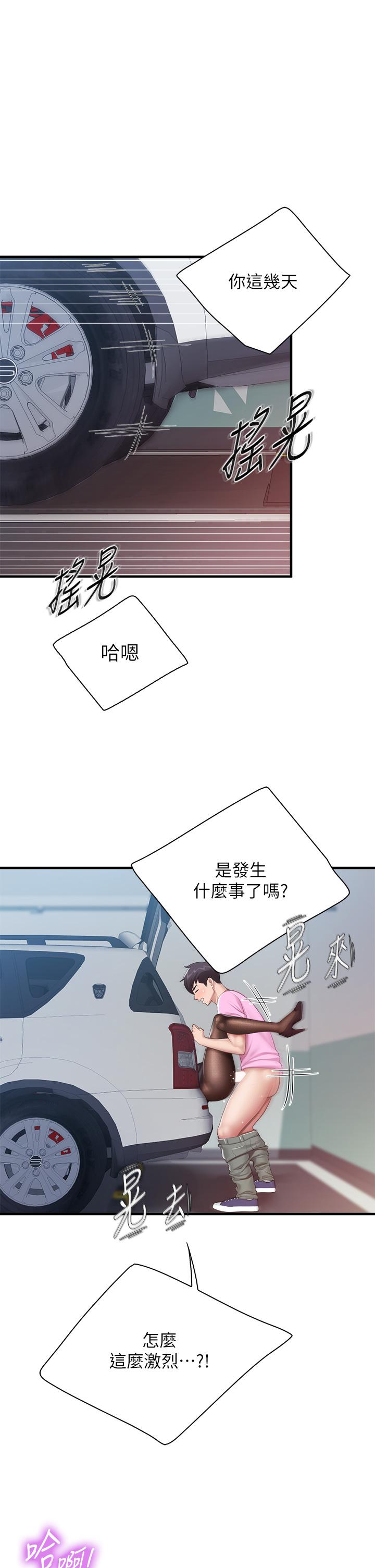 第23話-撕開絲襪後的情色氣味 - 第26.jpg页