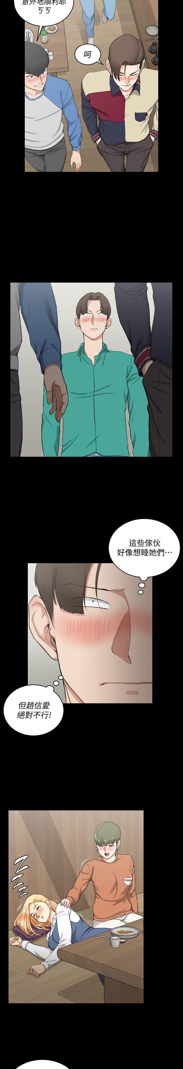 第56話-危險的續攤 - 第7.jpg页