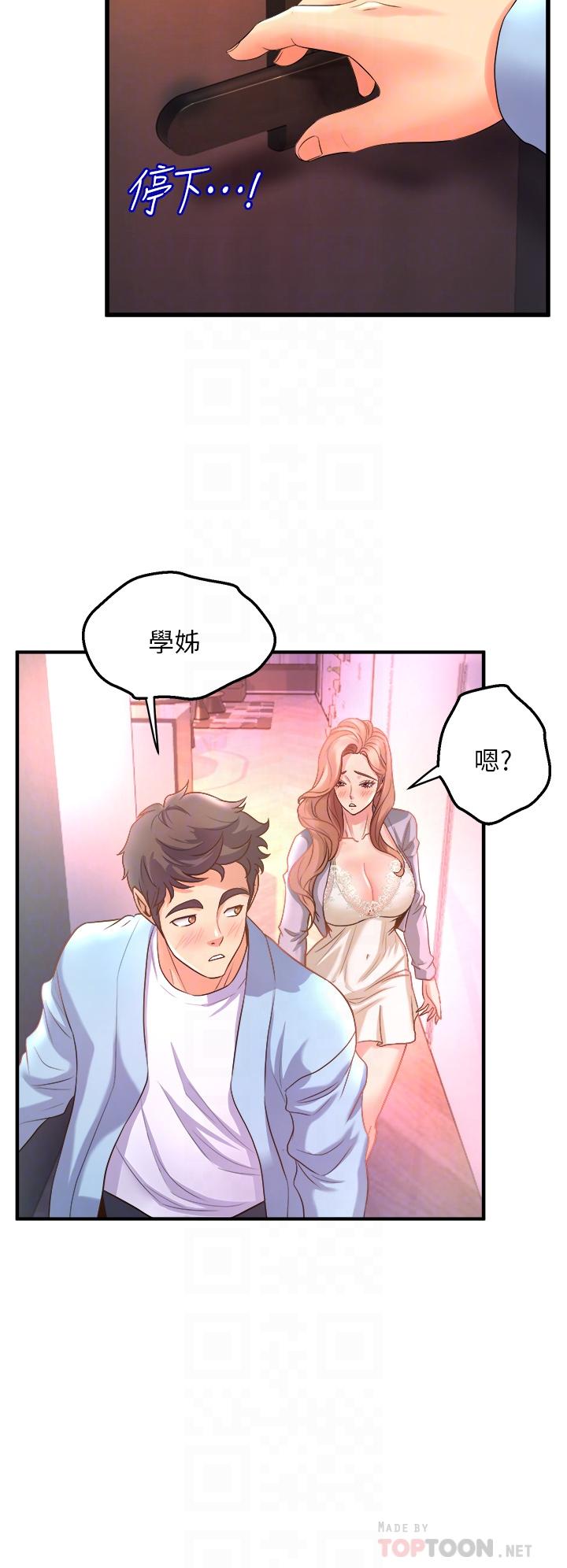 第18話-你一看到我就硬了？ - 第14.jpg页