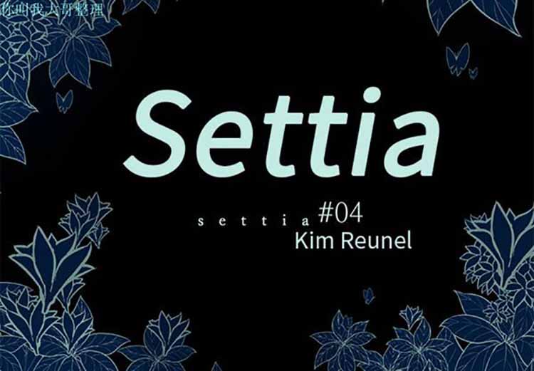 Settia（BL） 第 4 话 第2页