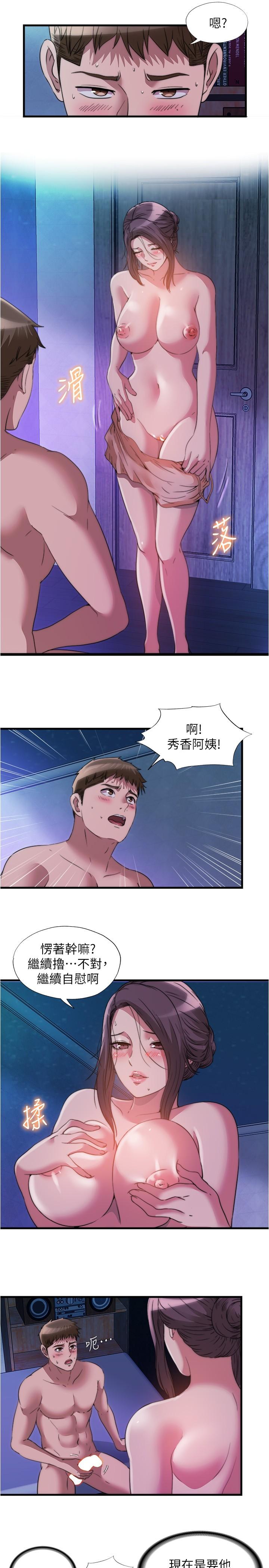 第81话-在女兒面前噴發 - 第5.jpg页