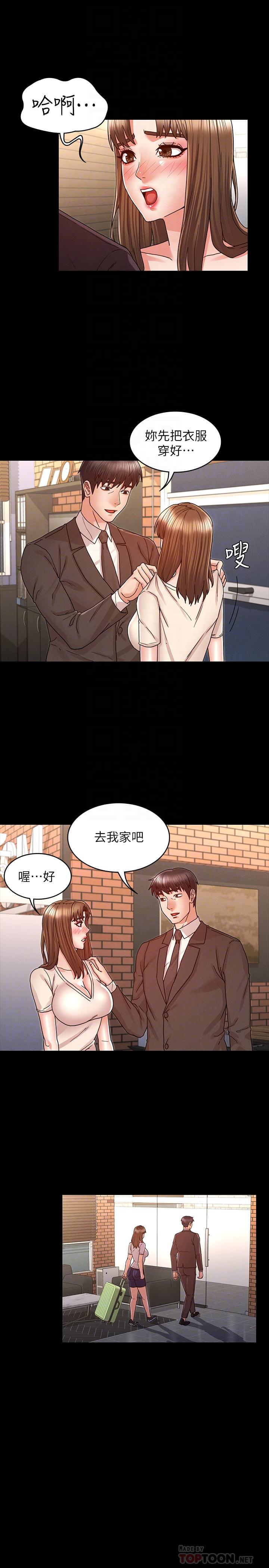 第 24 话 - 第10.jpg页