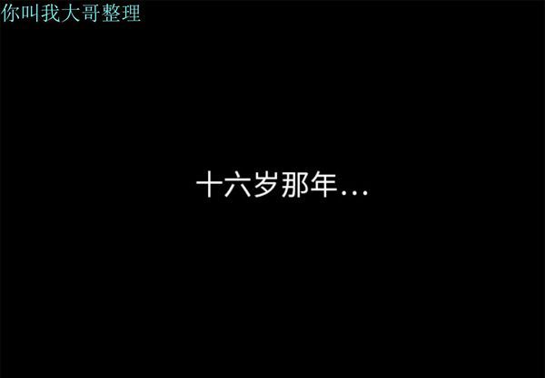 枷锁 第 1 话 第1页