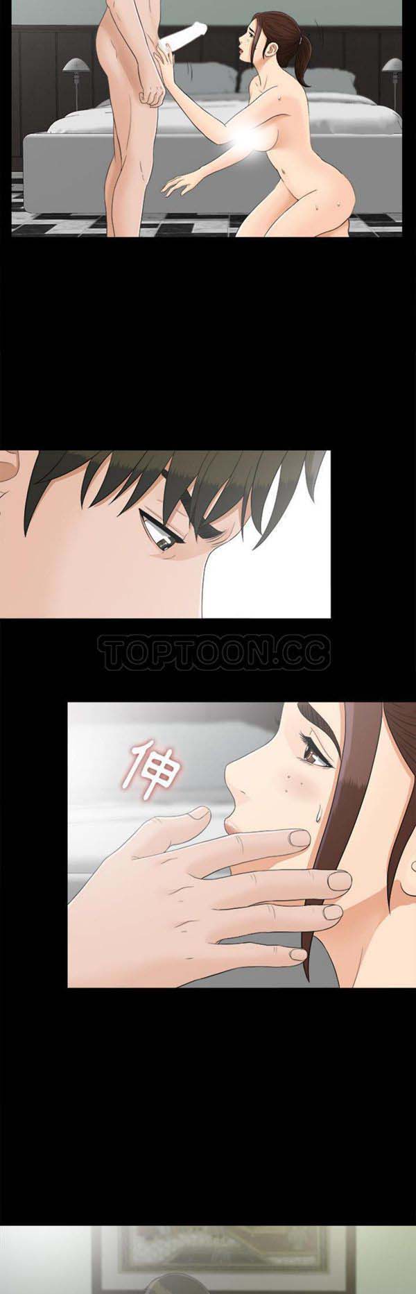 未亡人 第 43 话 第2页