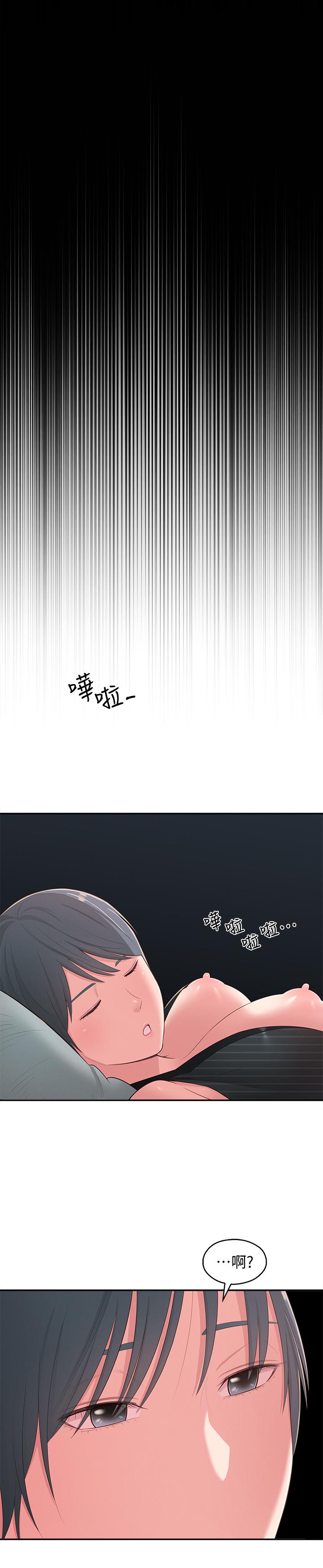 第37话-在前女友与暧昧对象之间的抉择 - 第26.jpg页
