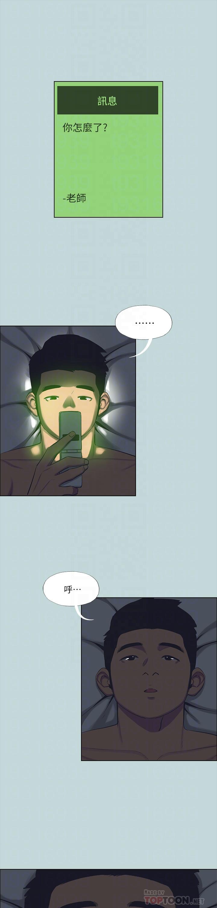 第106话-求求你射进来 - 第16.jpg页