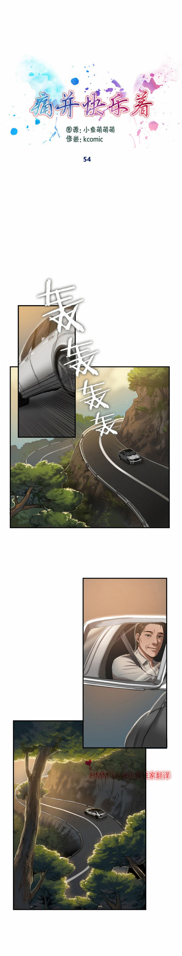 第 54 话 - 第1.jpg页