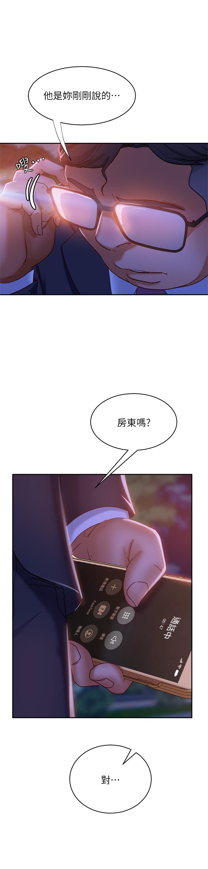 第23话-你知道你女友是这种人吗 - 第40.jpg页