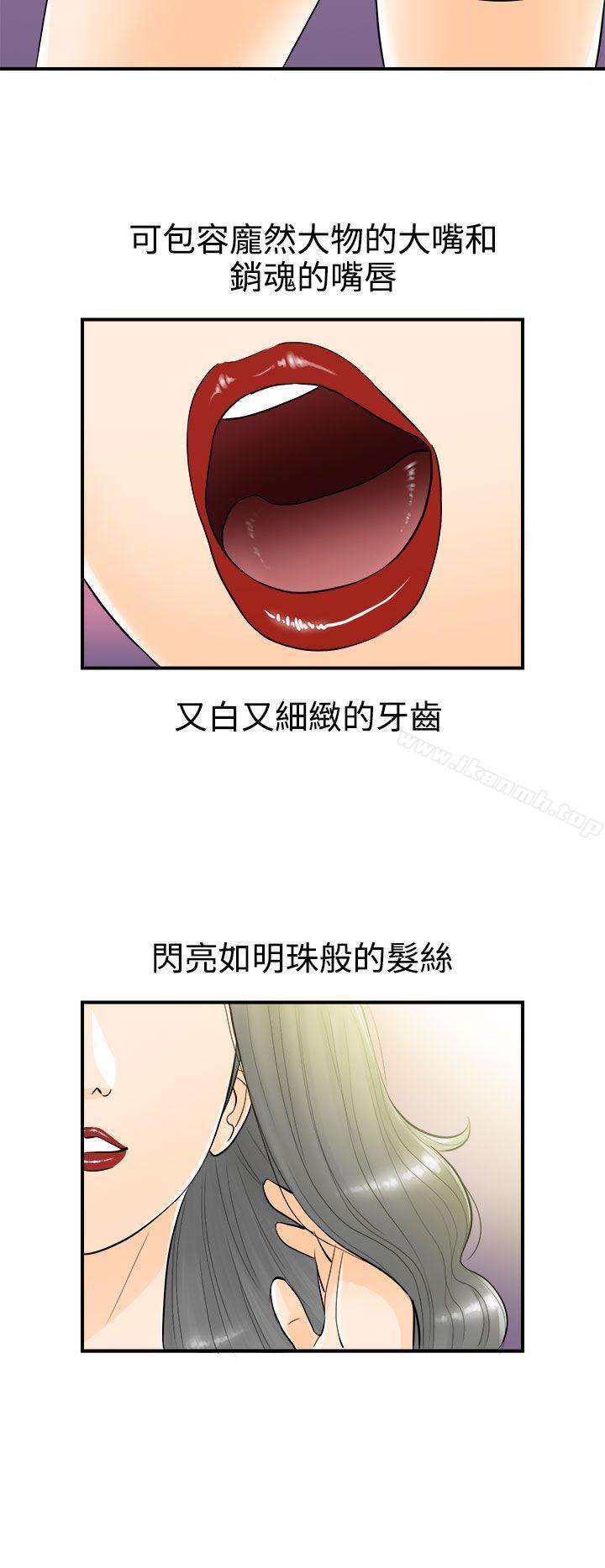 第21话-堕落老婆(9) - 第16.jpg页
