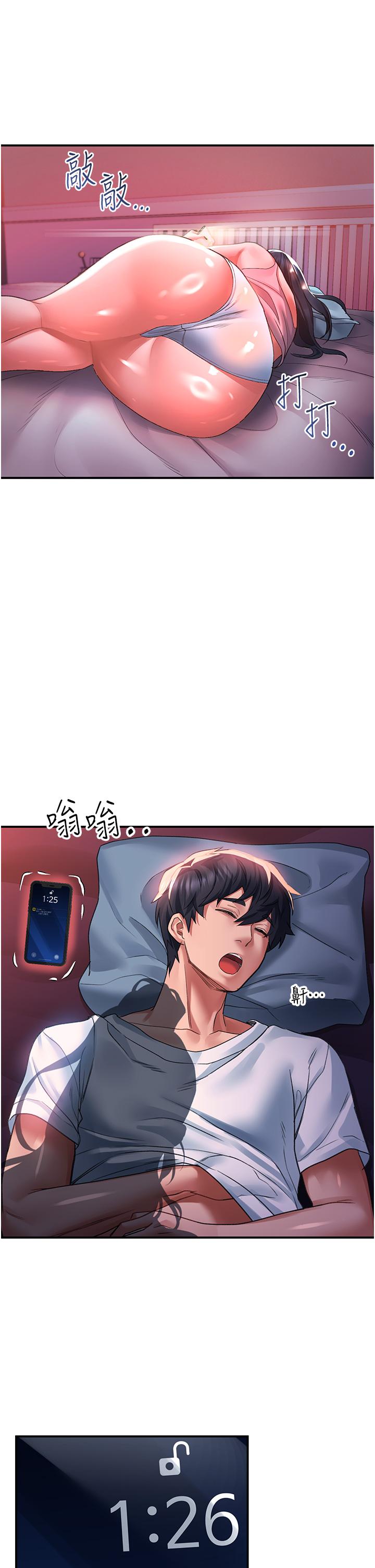 第37话-今晚跟谁一起睡 - 第29.jpg页