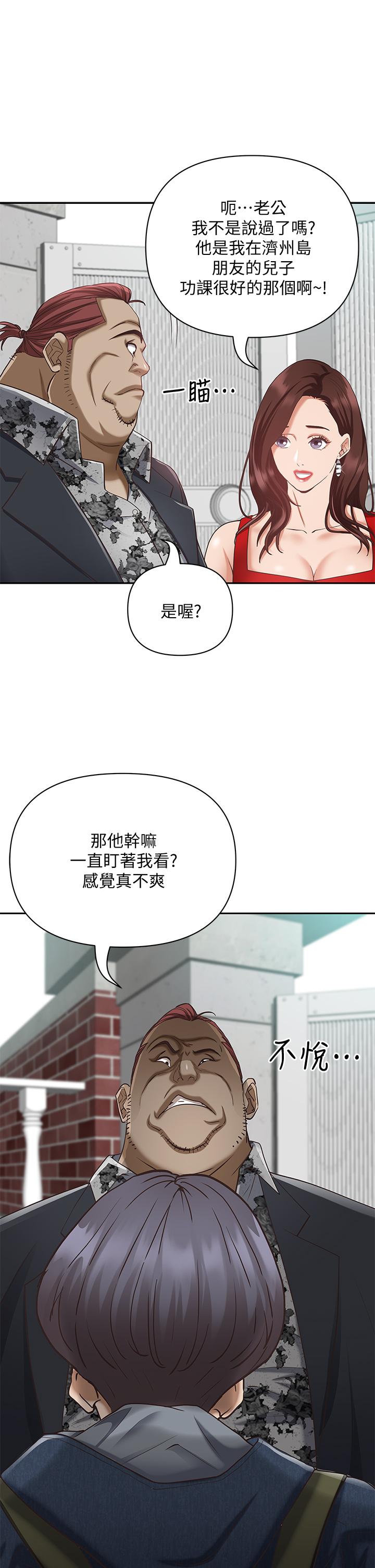 第6話-安慰寂寞的阿姨 - 第7.jpg页