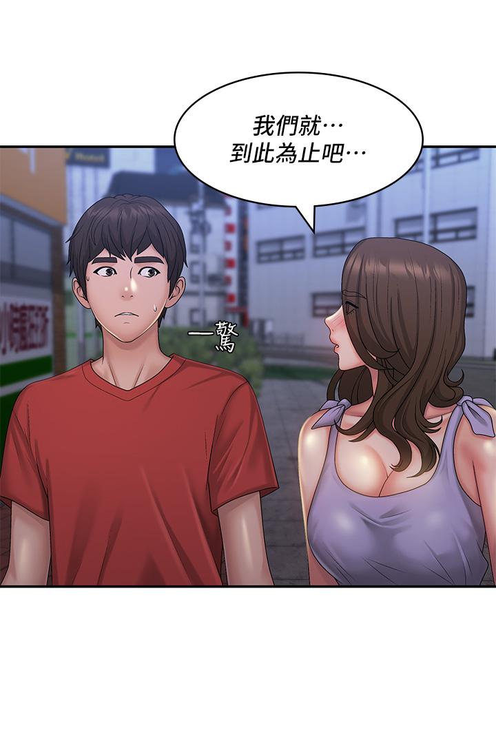 第44话-小妈的重磅宣言 - 第9.jpg页