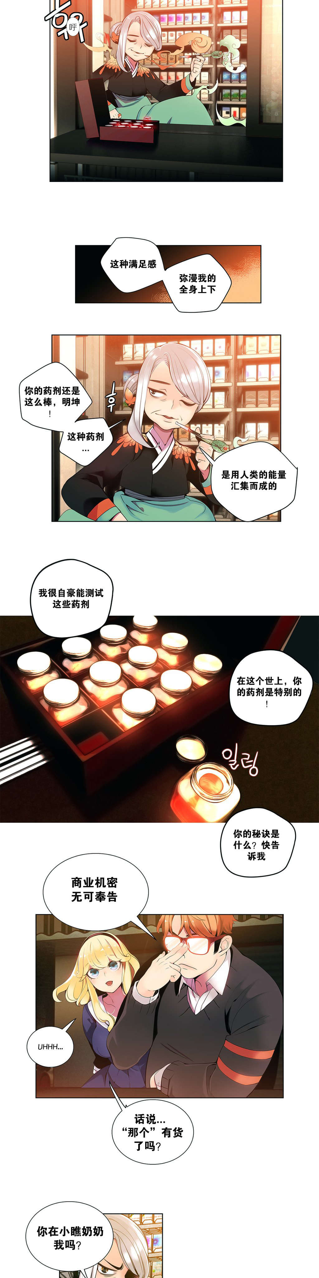 第1话 - 第45.jpg页
